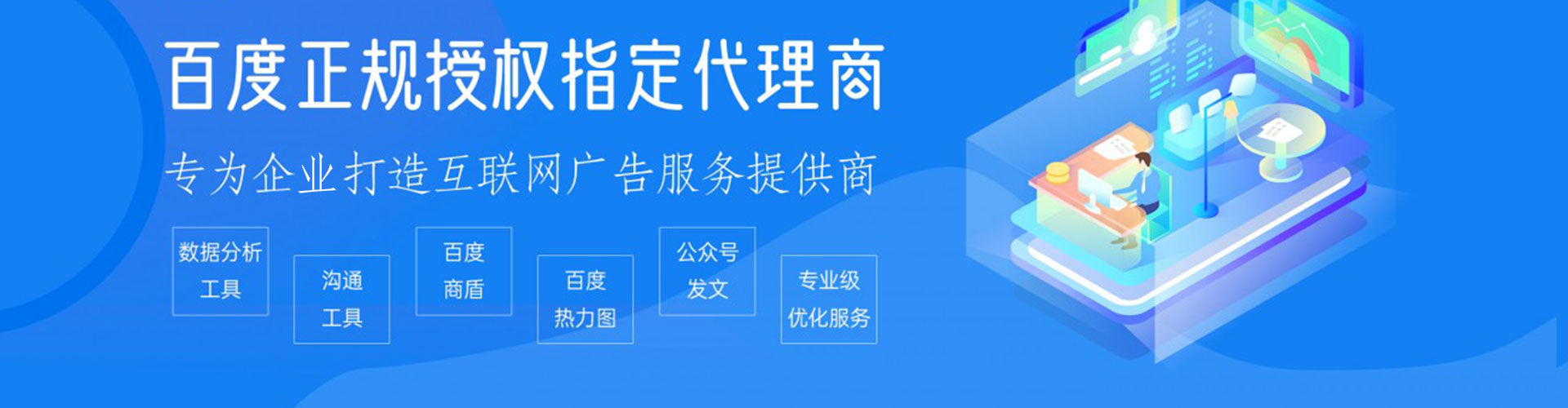 廉江网络推广竞价
