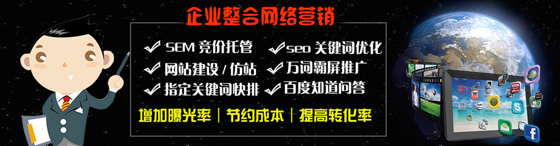 廉江sem竞价