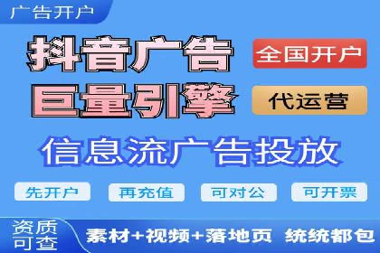 信息流托管助力企业营销案例